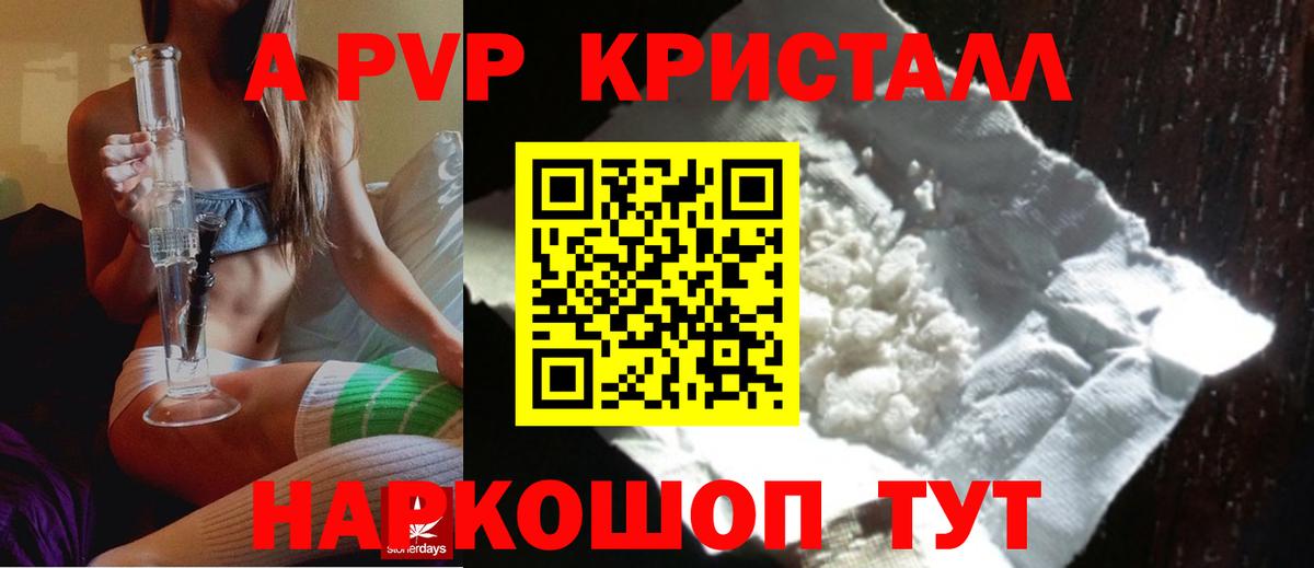 Alpha PVP СК  купить наркоту  А ПВП мука  Гагарин  Alpha PVP Crystall  Вход с VPN 