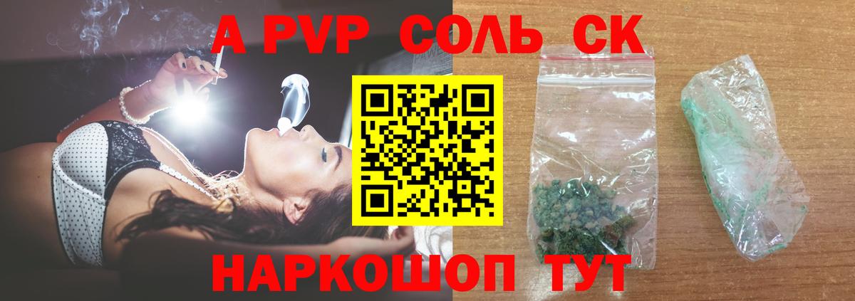 Alfa_PVP мука Гагарин