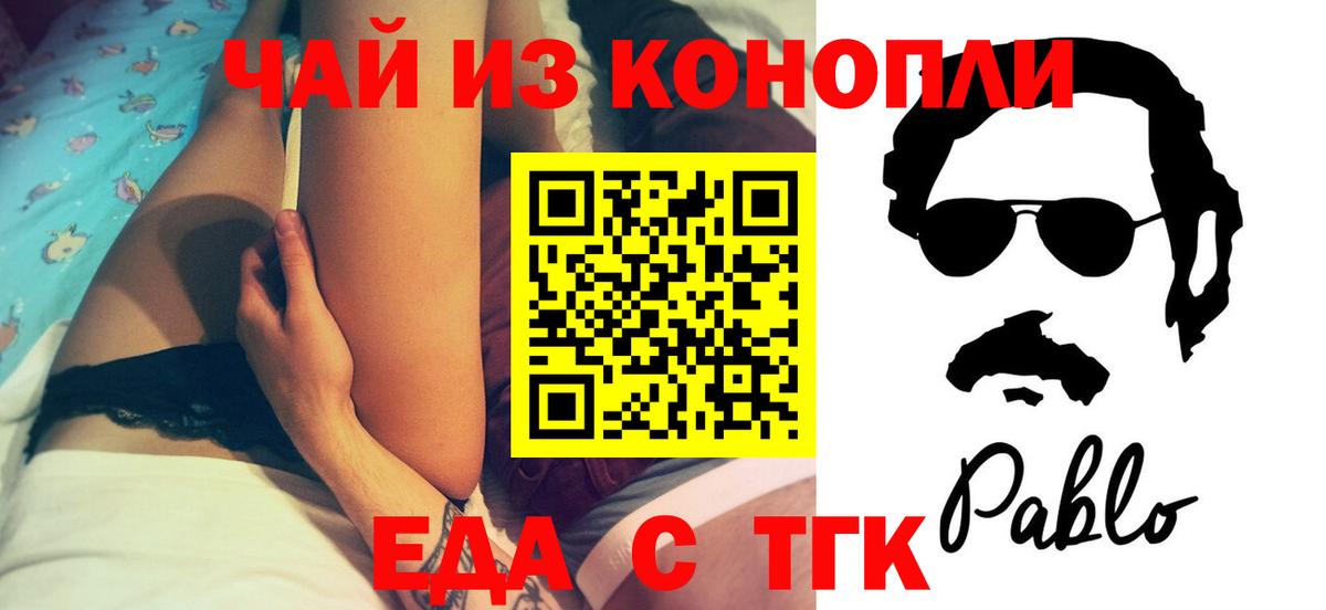 Печенье с ТГК марихуана  Вход с VPN  Гагарин 