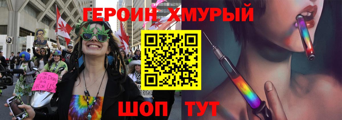 Героин герыч Гагарин