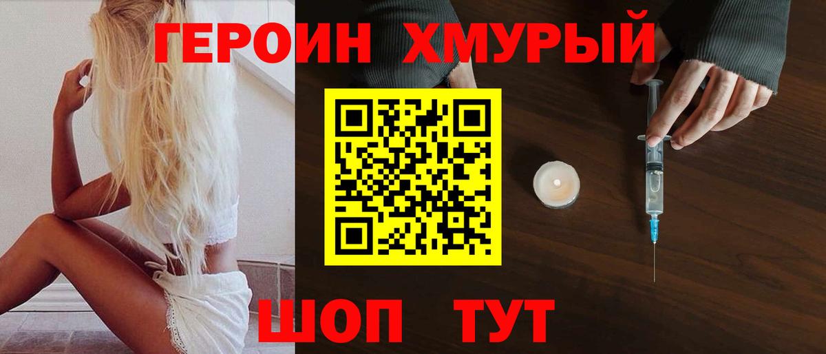 Гагарин  ГЕРОИН герыч  Вход с VPN 