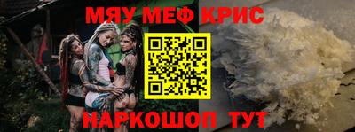 метамфетамин Балахна