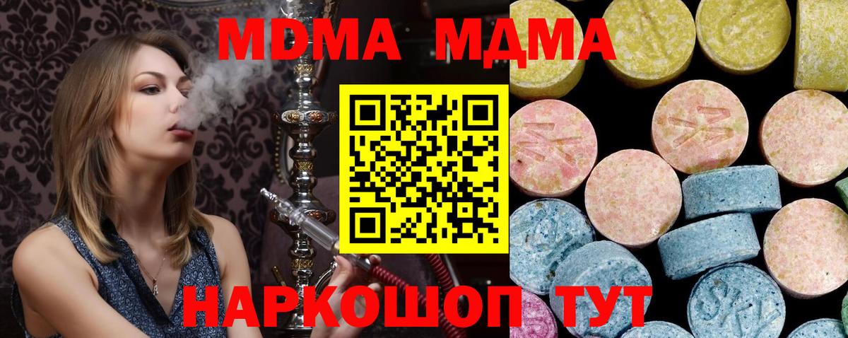 МДМА Molly  Вход с VPN  MDMA VHQ  Гагарин 
