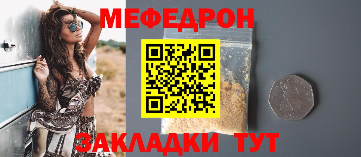 Гагарин  Меф мяу мяу  Вход с VPN  МЕФ VHQ 