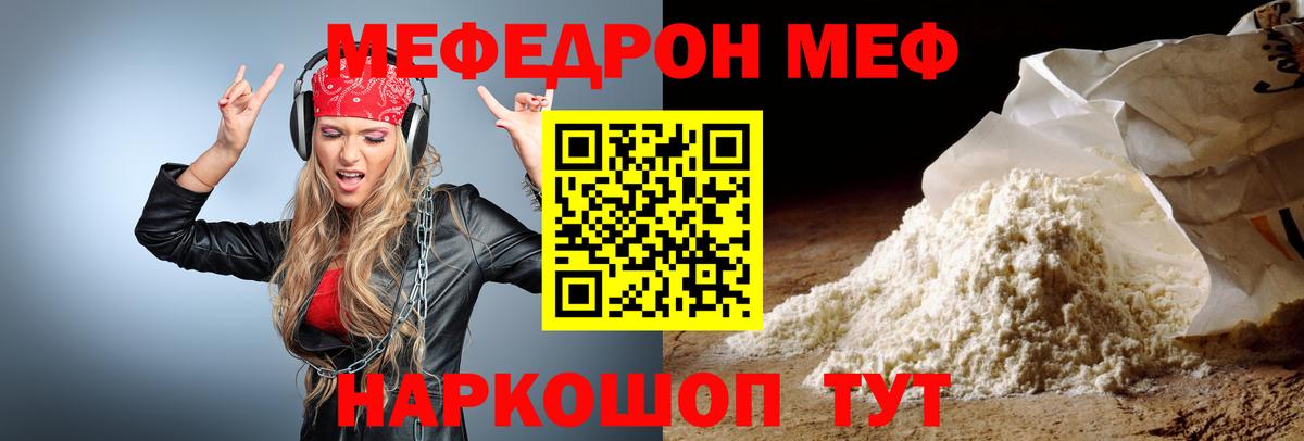 МЕФ мука Гагарин