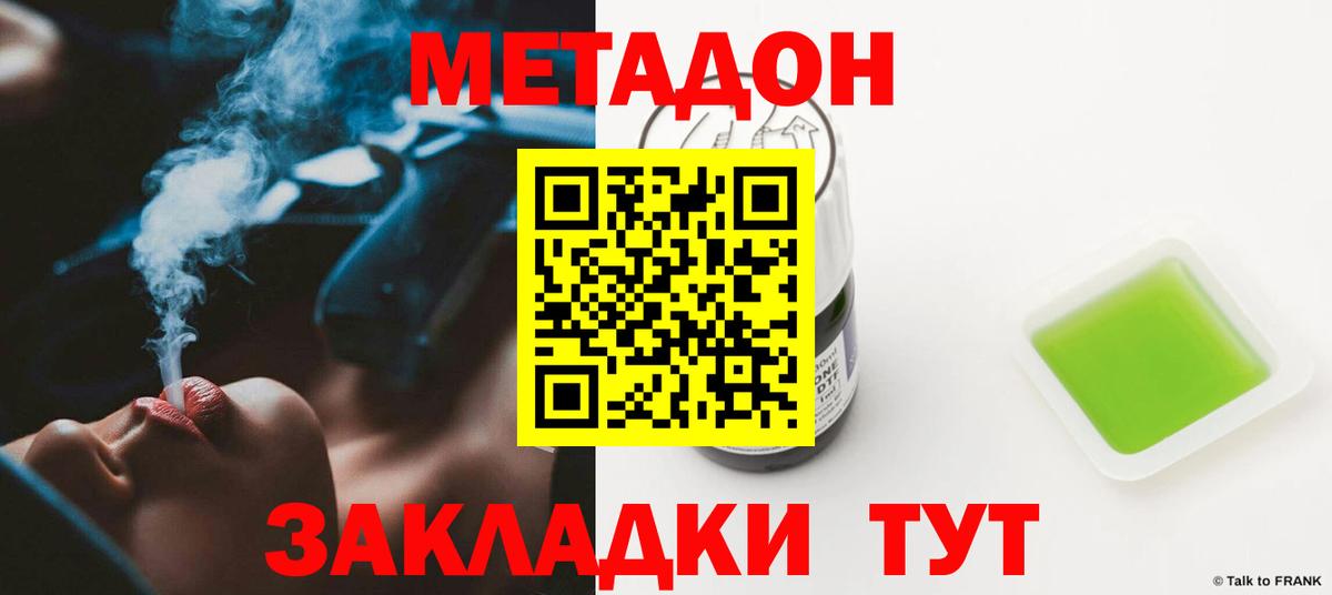 Метадон белоснежный  Вход с VPN  МЕТАДОН мёд  Гагарин 