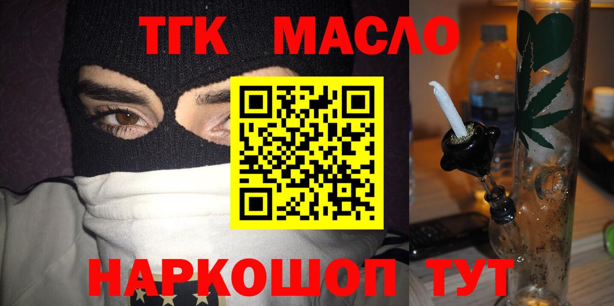 Дистиллят ТГК THC oil Гагарин